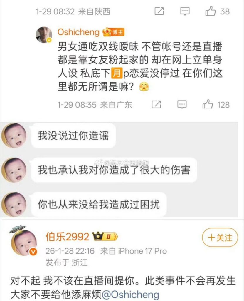 217万粉丝抖音男网红地蛋马健博被实锤男女通吃收割粉丝