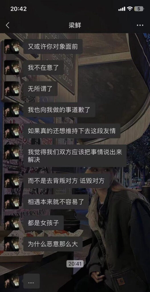 实锤江西梁鲜梁白眼好闺蜜背刺借钱借车还要借男友