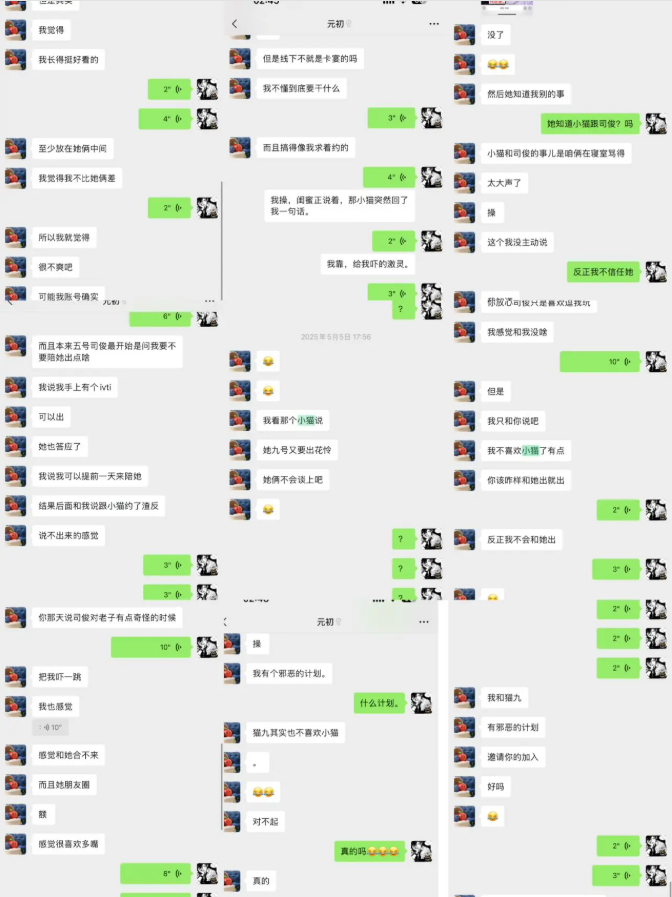 11万粉丝抖音二次元网红司骏xi耽圈最速塌房事件