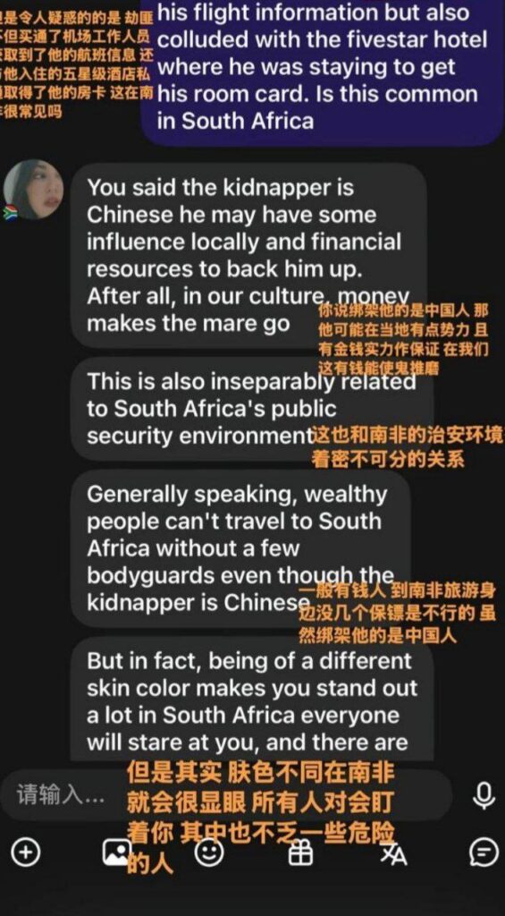 微博抖音百万粉丝网红蓝战非旅拍南非绑架案后续