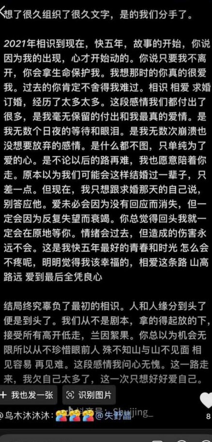 760万粉丝抖音短剧霸总孙冰法被女友矢野晶实锤渣男