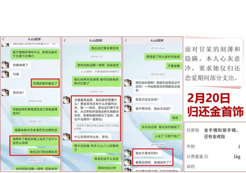江西宜春29页PPT怒锤渣女甘甜深情错付捞女