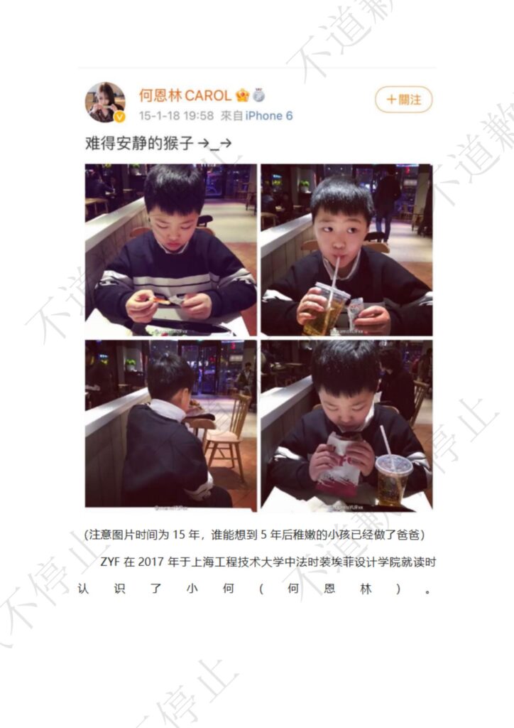 200超长PPT揭秘抖音微博百万粉丝豪门女张亦梵