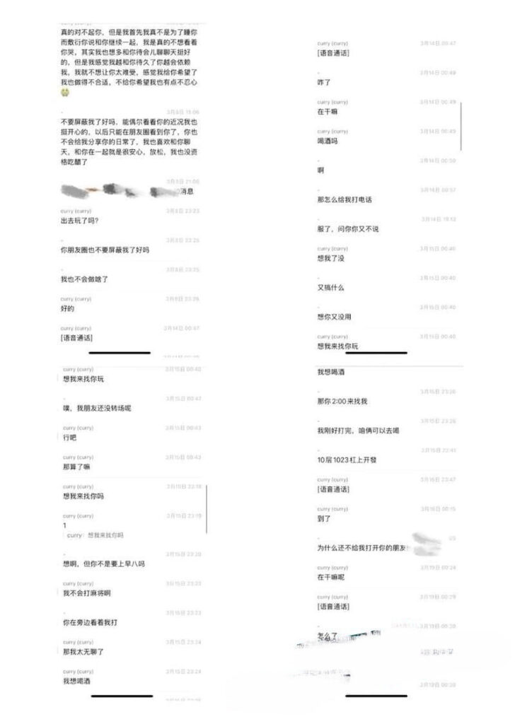 北京外语大学渣男谭某分手还想睡前任女友联合实锤渣男