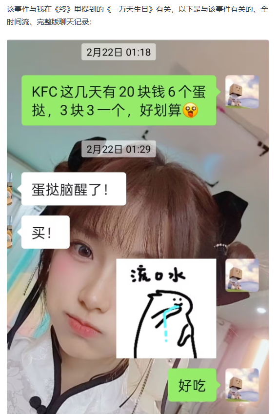 50级铁粉惨遭切割150万换不来一顿饭b站青鸢和她的冤种榜一