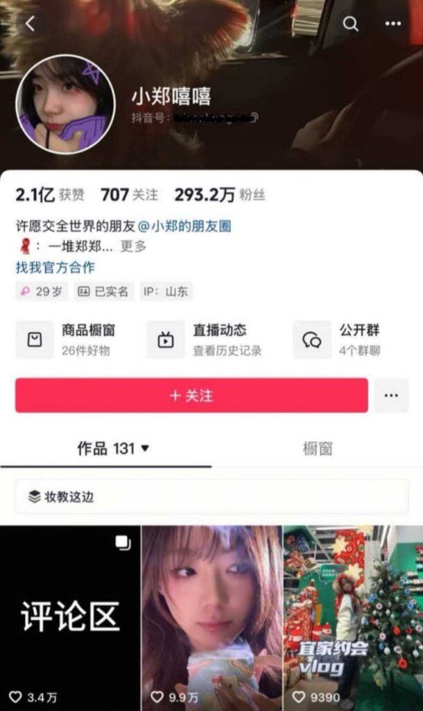 双双出轨300万粉丝网红小郑嘻嘻被前夫哥爆料出轨
