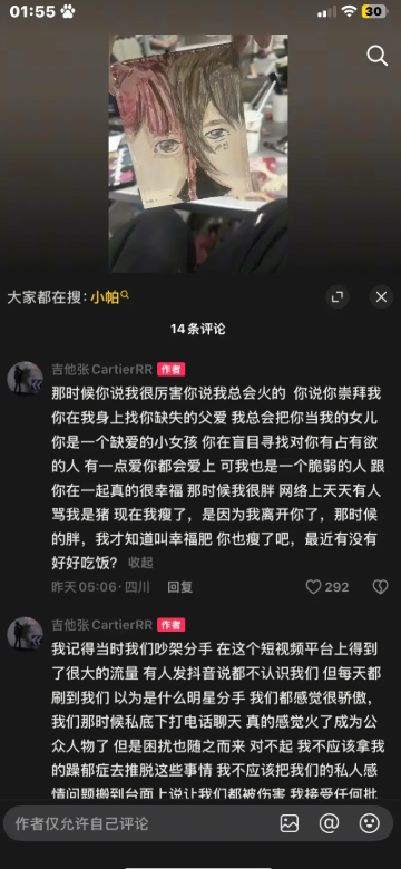 抖音抽象cp吉他张小帕又塌房撩妹玩拖被曝不雅视频