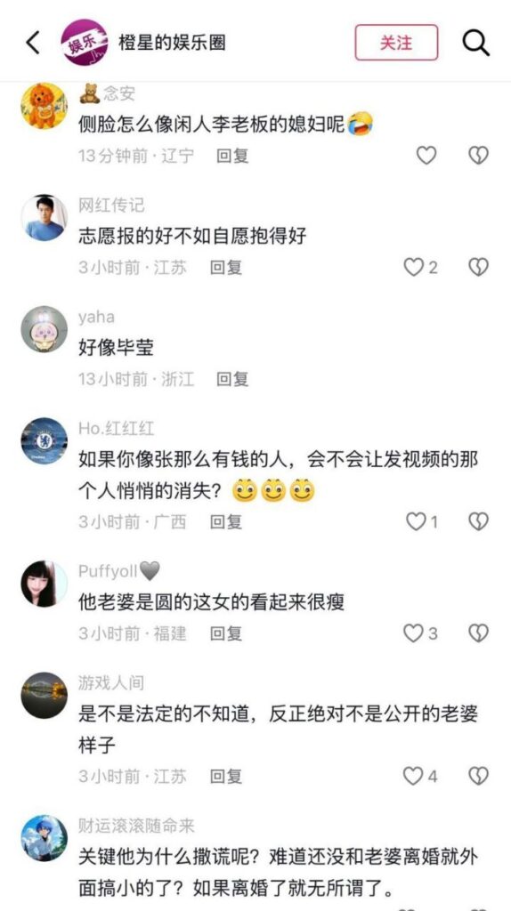 考研导师张雪峰再度翻车伍佰演唱会密会小三被当场抓包