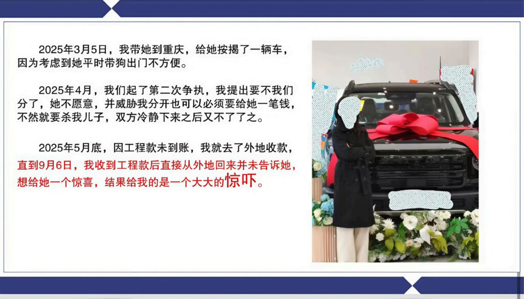四川渣男自曝出轨史包养小三张晓慧三年花费百万致妻离子散