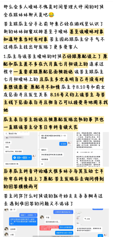 曝光渣男江西23岁男幼师邹意出轨劈腿脚踏多只船