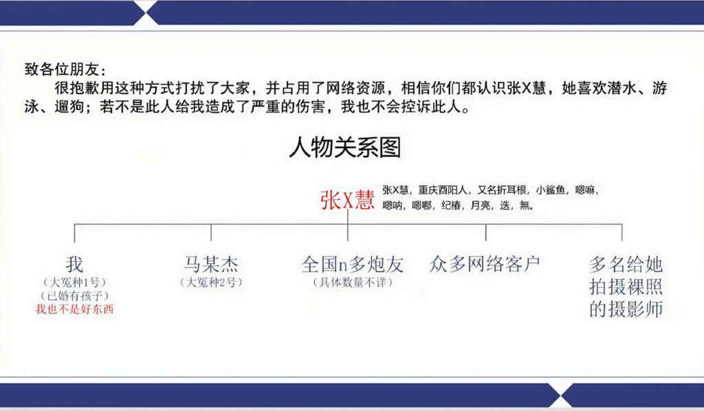 四川渣男自曝出轨史包养小三张晓慧三年花费百万致妻离子散