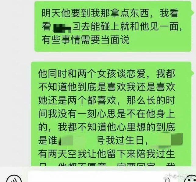 抖音小鲜肉短剧男神吴宇航被现女友实锤究极海王脚踏多只船