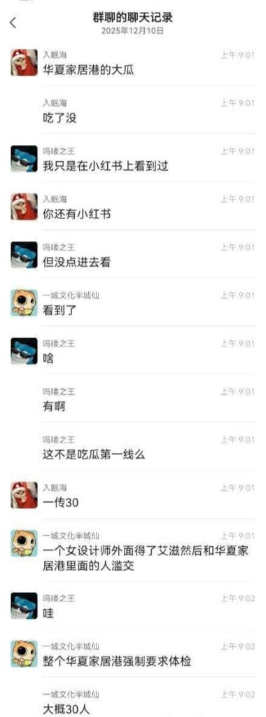 生化母体现身无锡家居港极品导购梁菲滥交37人自曝有艾滋