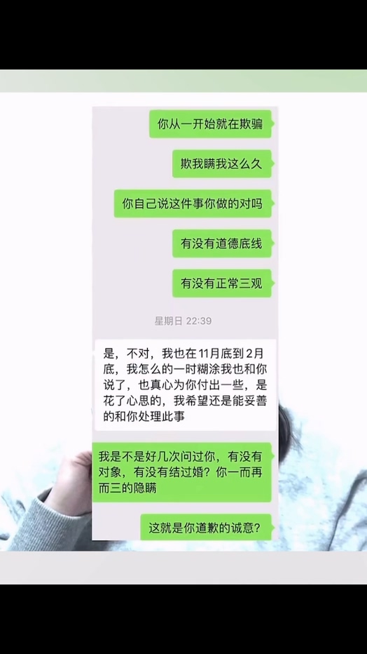 女子实名举报清华大学博士聂思洋隐瞒婚姻与自己交往