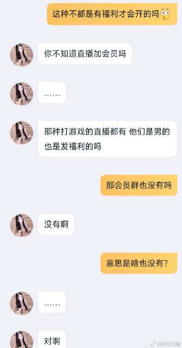 捞女还是福利姬王者荣耀道狼队崽女友小羊大危机事件