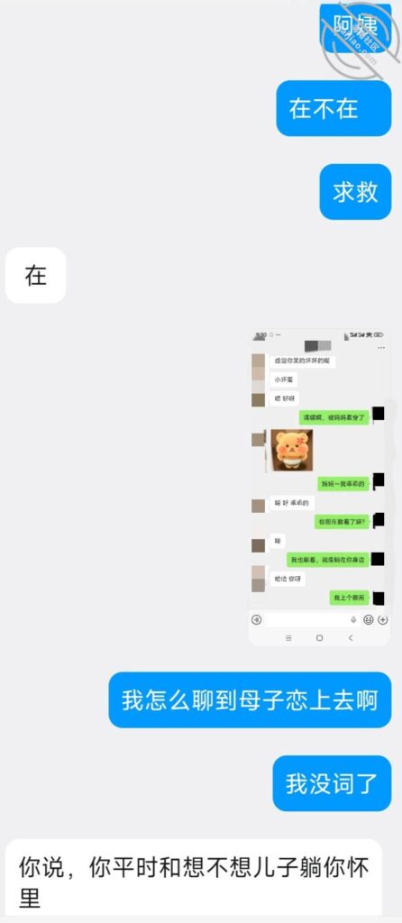 [长篇连载:小毅和夹子妈妈]这种违背伦理又见不得光的情感让我如痴如醉-来自海角社区的真实故事经历