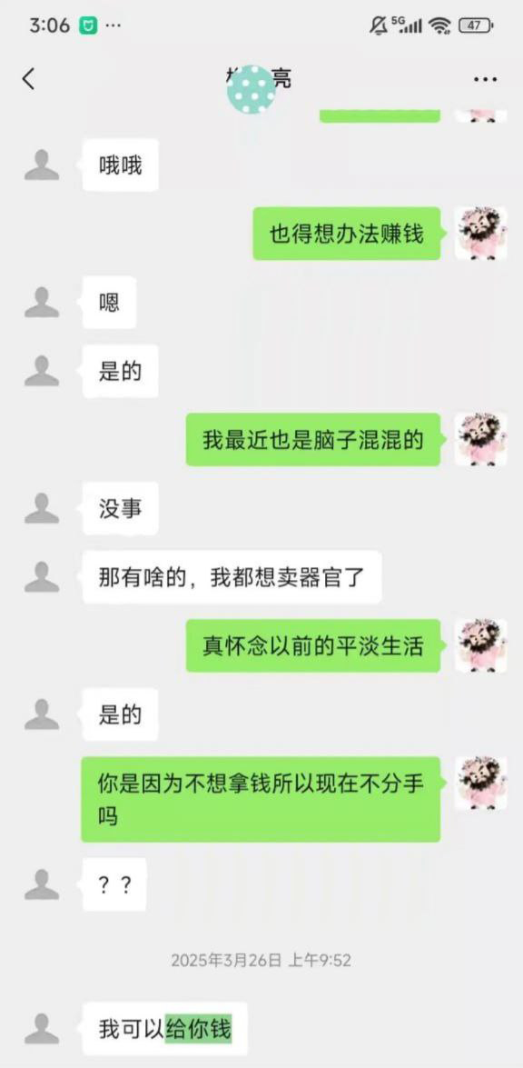 德云社台柱梅九亮被前女友实锤渣男睡粉捞金大量记录被曝光