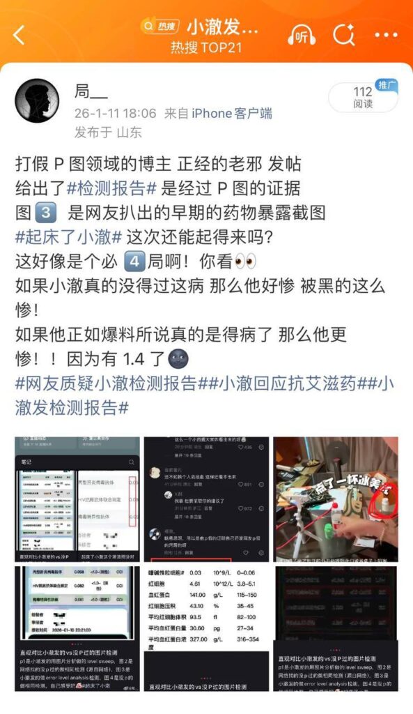300万粉丝抖音网红起床了小澈直播翻车惊现抗艾阻断药