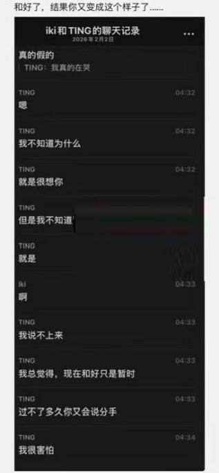 10万粉丝抖音男网红小木的木惨遭前女友实锤睡粉劈腿