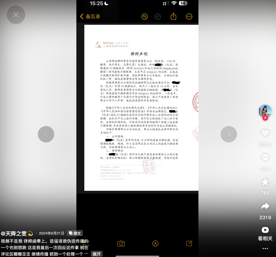 285万粉丝抖音擦边网红天降之雯纯欲少女被传不雅视频
