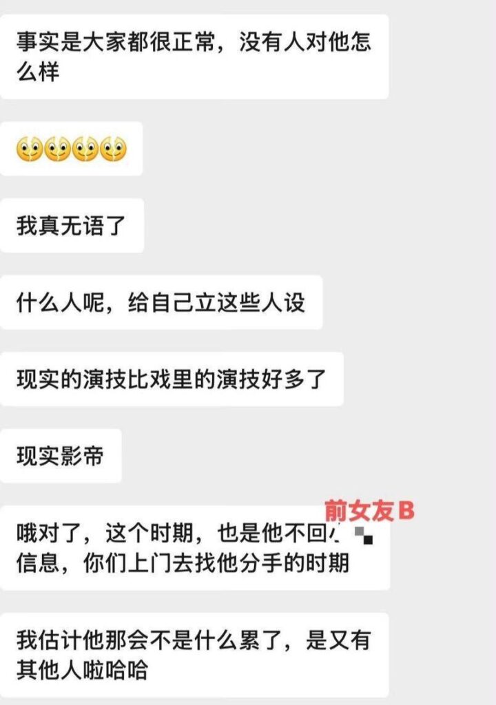 抖音小鲜肉短剧男神吴宇航被现女友实锤究极海王脚踏多只船