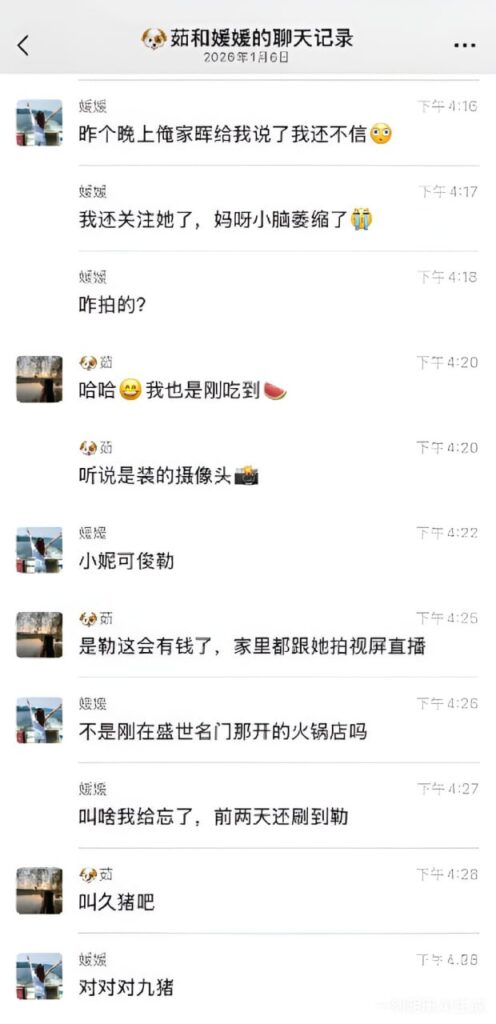 网传80万粉丝抖音网红倩倩农家园单身人设被拆
