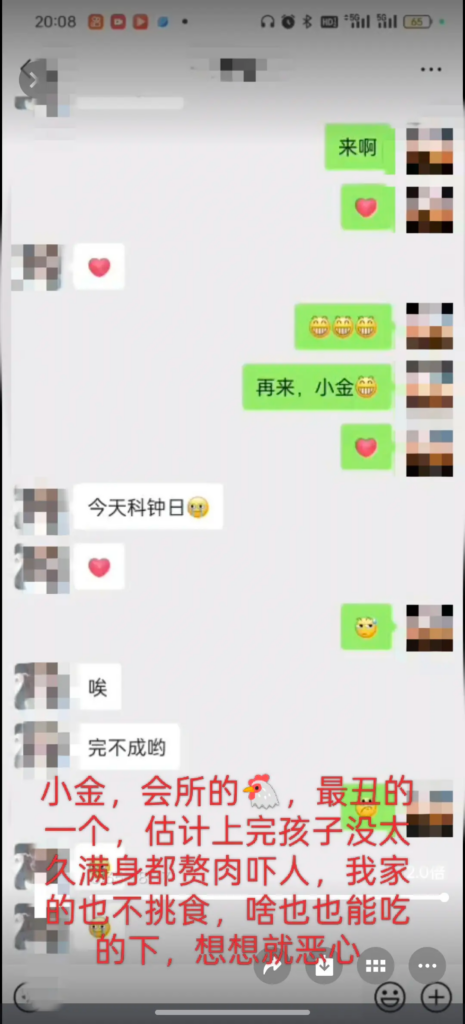 前妻实锤山东蓬莱顶级渣男贷款嫖娼被曝记录