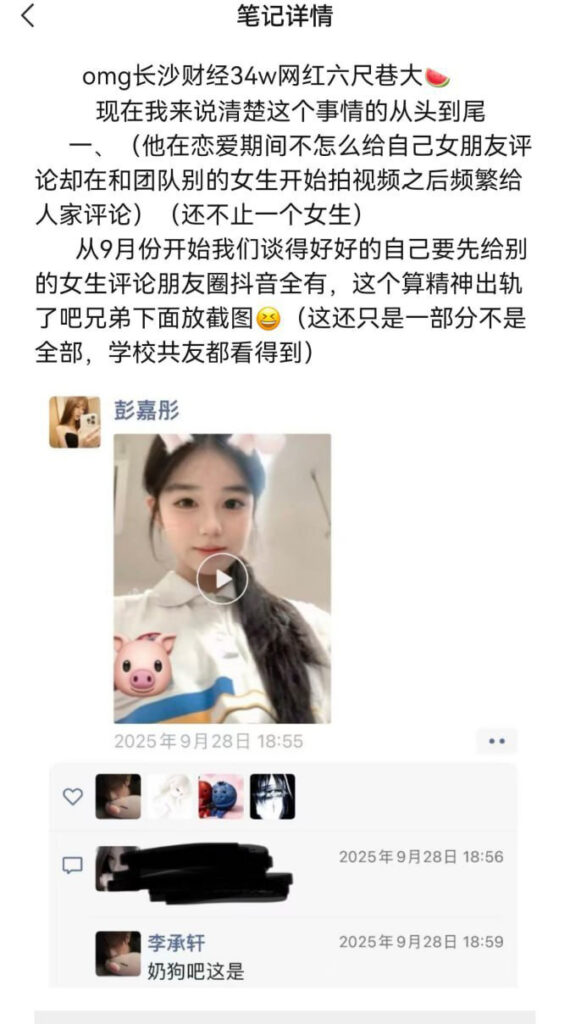 实名开锤抖音33万粉丝纯情男大六尺巷pua女友c粉事件