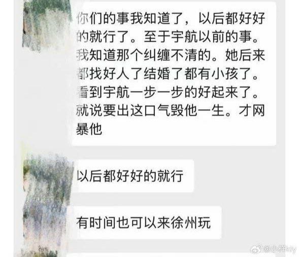 抖音小鲜肉短剧男神吴宇航被现女友实锤究极海王脚踏多只船