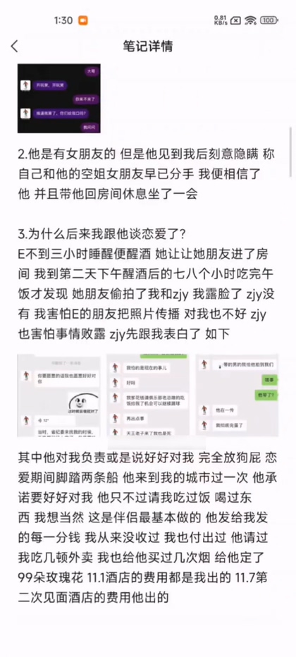 国足u15天才球员詹景源脚踏多只船私会32岁空姐5p