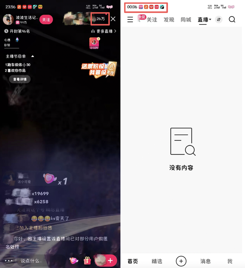 快手直播平台遭遇大规模网络攻击上万直播间开启成人模式