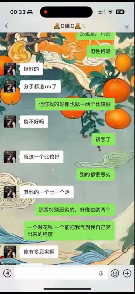男友实锤渣女留学生于曦出轨知三当三千里送菜