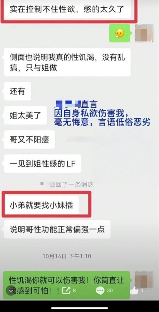 福建莆田塘头学校重磅丑闻某女子曝校领导涉嫌qj