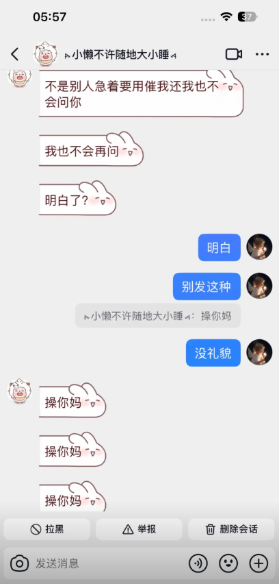 广西纯爱战士被小三事件实锤女友郑玉婷隐婚捞女