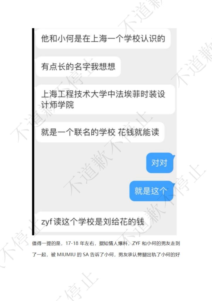 200超长PPT揭秘抖音微博百万粉丝豪门女张亦梵