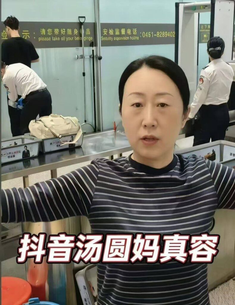 211万粉丝抖音宝妈汤圆妈被封禁软诱惑擦边被指线下缘交