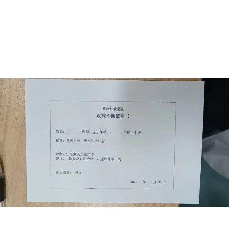 翻圈还是翻车翻圈少年团祁钰被女友曝光怀孕就消失劈腿如流水
