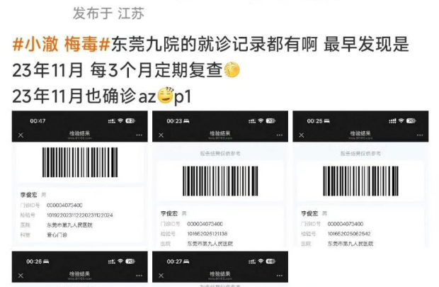 300万粉丝抖音网红起床了小澈直播翻车惊现抗艾阻断药