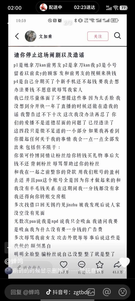 34万粉丝抖音网红邪恶水獭福黑诬陷前男友秦衍反被将单纯少女还是腹黑心机女
