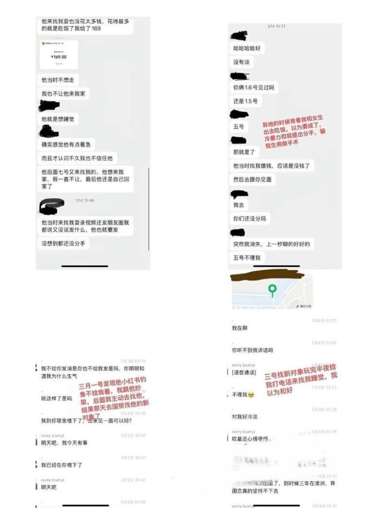 北京外语大学渣男谭某分手还想睡前任女友联合实锤渣男