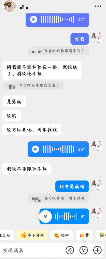 曝光渣男江西23岁男幼师邹意出轨劈腿脚踏多只船
