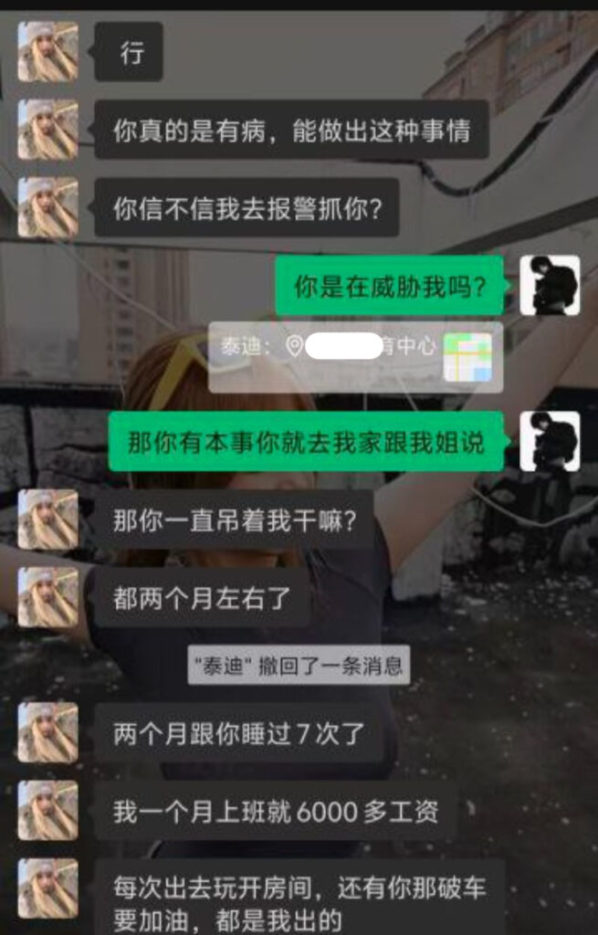 年度第一渣男桂冠落下微信聊天记录曝光渣男鹤曦年