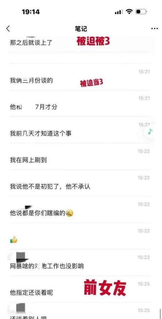 抖音小鲜肉短剧男神吴宇航被现女友实锤究极海王脚踏多只船