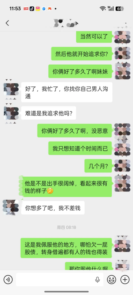 前妻实锤山东蓬莱顶级渣男贷款嫖娼被曝记录