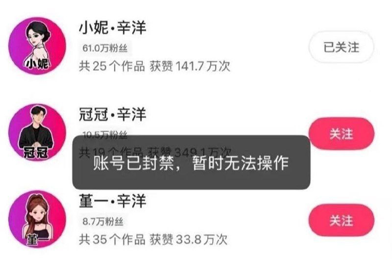 快手822万粉丝辛洋被女徒弟可意妹妹直播控诉教唆吸毒
