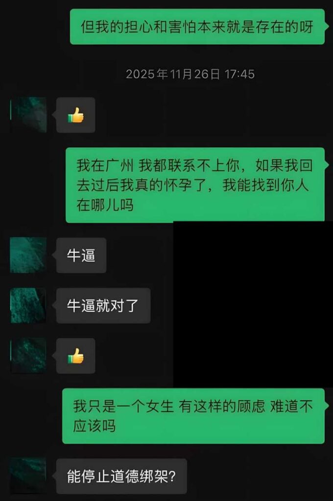 抖音74万粉丝护肤交付陈锐被实锤婚内出轨睡粉