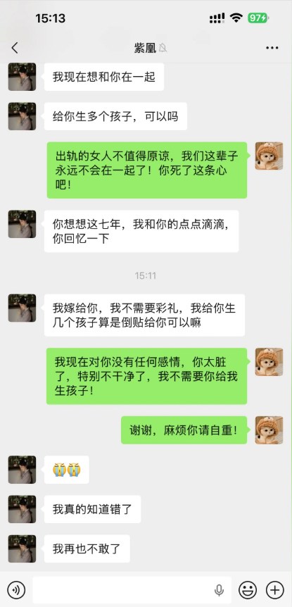 小红书员工梁凰荣七年恋爱劈腿10人哄骗男友捞金被抓当场