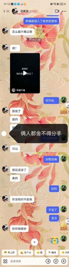 河北唐山渣男脚踏两只船订婚夜却向小三告白