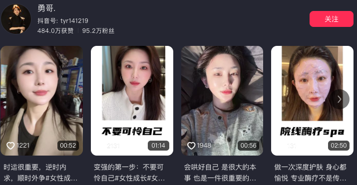 百万粉丝抖音网红勇哥被丈夫实锤婚内出轨日本导游