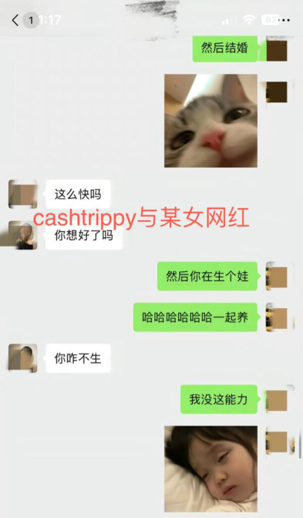 嘻哈圈新锐歌手cashtrippy被女友山口詹娜实锤出轨睡粉